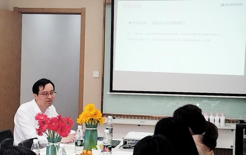 宏昊动态 | 石磊律师作《婚姻家庭法律知识讲座--夫妻财产的那些事》法律专题沙龙