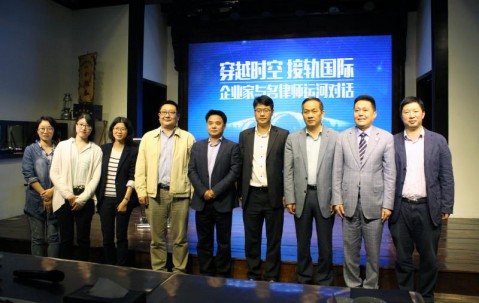 我所律师参加拱墅企业家与名律师的“运河对话”法治沙龙