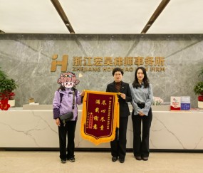 喜报|我所曾清、梁瑀轩获赠锦旗！