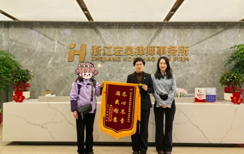 喜报|我所曾清、梁瑀轩获赠锦旗！