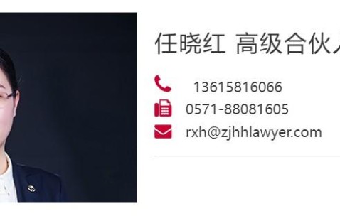 宏昊观察 | 公司法课题研究成果：浅析法定代表人变更之责任承担