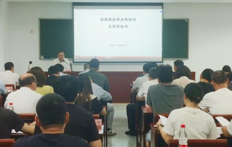 宏昊动态 | 郑毓秋律师受邀赴省委党校为台州市招投标监管服务能力提升培训班参训人员授课