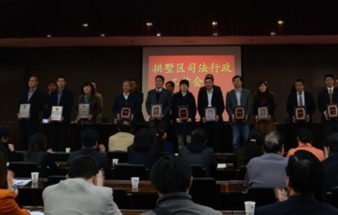 我所再获“区优秀律师事务所”称号