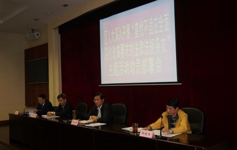 朱虹主任在拱墅人大专题会上作表态发言