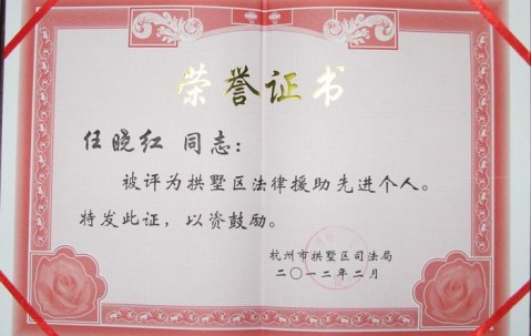 区司法行政工作会议 我所“硕果累累”