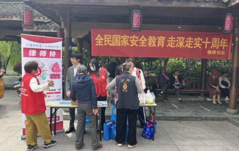 宏昊动态 |“片儿律师”参与国家安全教育日普法活动