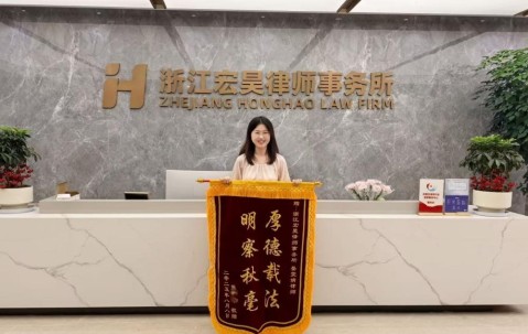 宏昊荣誉 | 锦旗背后的三年维权路,当事人致谢我所晏雯婧律师