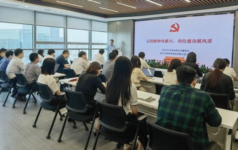 宏昊党建 | 宏昊联合党支部召开5月党员固定主题党日活动