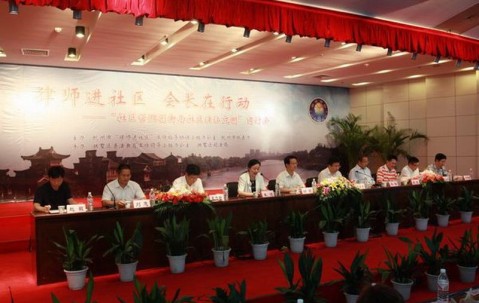 我所朱虹主任参加“社区管理创新与社区法治文明”商讨会 