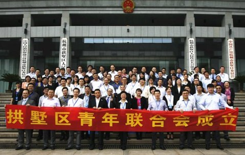 我所副主任江斌被推选为区青年联合会委员