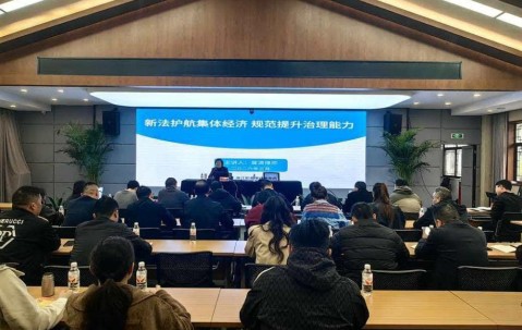 宏昊动态｜法助基层治理 护航集体经济发展——曾清律师受邀为经合社开展法律专题培训