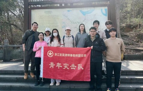 青春逐梦，梅香伴行 ——宏昊团支部踏青赏梅活动