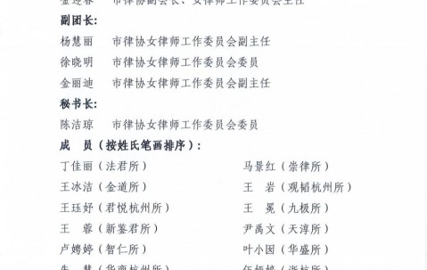 宏昊荣誉 | 我所曾清律师入选杭州律师妈妈保护未成年人权益法律服务团