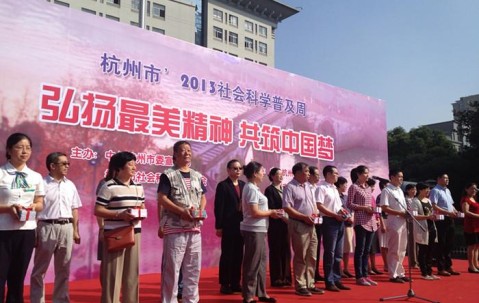 我所律师积极参与杭州市2013社会科学普及周广场咨询活动