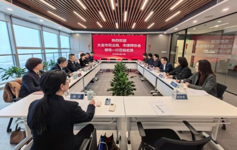 宏昊动态｜以交流促发展 以互鉴强根基——大连市司法局、市律协领导一行莅临宏昊调研交流