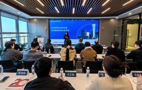 宏昊动态丨新规解读明方向 劳资无忧促发展——宏昊所联合杭州市温岭商会举办劳动争议实务讲座