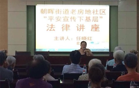 任晓红律师随“平安宣传下基层百场报告会”走进老房地社区 