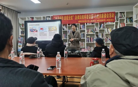 宏昊动态 | 法治护航“戎”光路 普法温暖老兵心——毛惠芳律师为退役军人解读权益保障要点