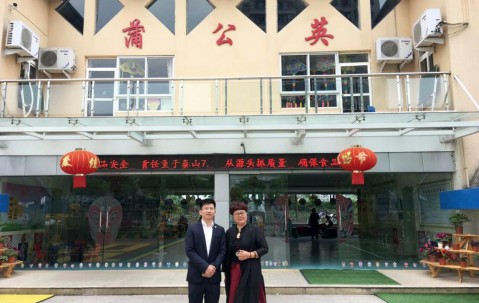 我所吴昊律师受邀参加“幼儿园安全责任法律实务”讲座