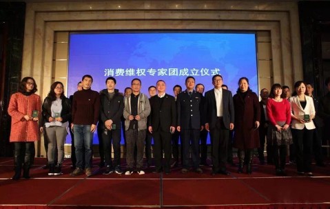 我所朱博夫入选首批“杭州市消费维权专家团成员”
