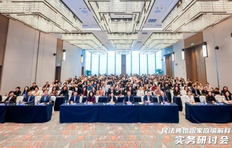 宏昊动态 |冯莉律师参加浙江律协婚家委全体委员会议暨民法典婚姻家庭编解释（二）实务研讨会并荣选讲师团