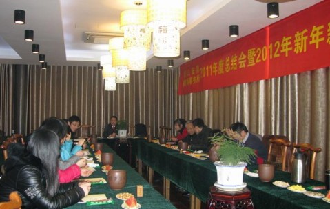 我所2011年度总结会暨2012年新春团拜会在钱运茶馆举行 