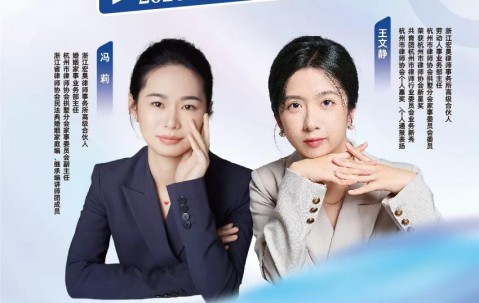 宏昊动态|聚焦婚内财产,守护婚姻财产权益——王文静、冯莉律师受邀参与“长庆空中慕课” 直播授课