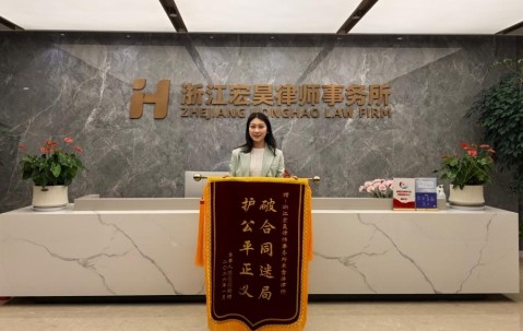 宏昊荣誉｜破合同迷局  护公平正义，米雪涛律师获赠锦旗