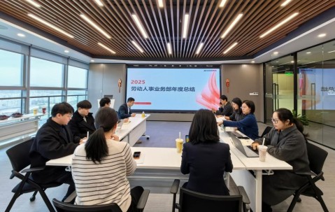 宏昊动态丨析劳动纠纷热点 强人事法律服务——宏昊所劳动人事业务部分享会圆满举办