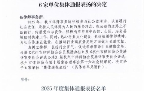 载誉而行，芳华共绽 | 宏昊所2025年度集体与个人荣誉双丰收