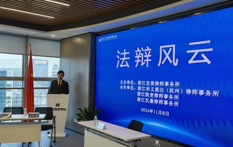 20周年系列活动——《法辩风云》四所青年律师辩论赛