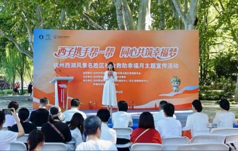 宏昊动态 | 西子湖畔送法暖,公益服务润民心——毛惠芳、刘丹丽律师参加名胜区社会救助幸福月主题宣传活动