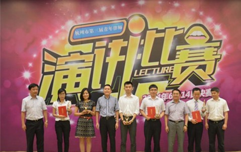 我所主任朱虹应邀作为评委参加青年演讲比赛