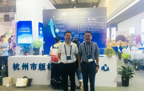 宏昊律师圆满完成（2018）第十二届杭州文博会版权保护服务工作