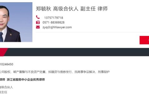 宏昊案例 | 一审死刑 二审改判死缓，郑毓秋律师成功为生命辩护
