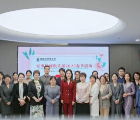 宏昊动态 | 深耕家事领域，共话专业发展——宏昊所婚姻家事业务部赴律匠所参加家事律师俱乐部2025春季活动