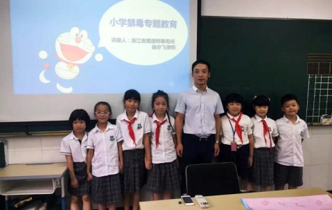 我所徐亦飞律师受邀讲授禁毒宣传教育课