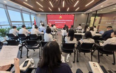 宏昊党建 | 凝心聚力启新程,中共浙江宏昊律师事务所联合支部委员会换届选举圆满完成