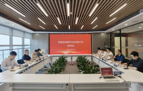 宏昊动态 | 拱墅区区委社工部领导一行调研宏昊所党建工作情况