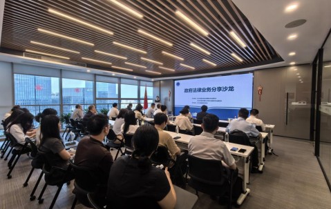 宏昊动态 | 聚焦实务痛点,搭建交流平台——宏昊所成功承办“政府法律业务分享沙龙”活动