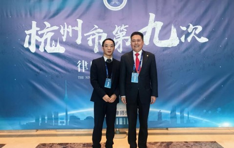 宏昊所主任朱虹连任杭州市律协副会长