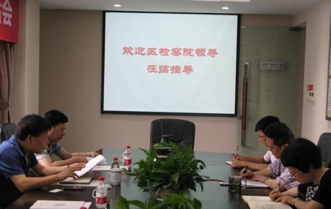 拱墅区检察院领导走访我所