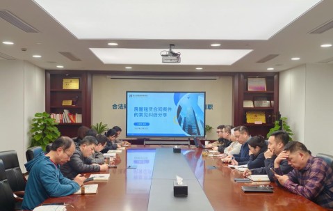 宏昊动态｜朱博夫律师受邀为杭州市级机关事业单位资产管理服务中心开展专题培训