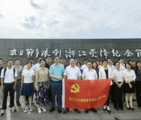 宏昊党建| 红心向党 法润初心——浙江宏昊律师事务所联合党支部开展“红七月”系列主题教育活动