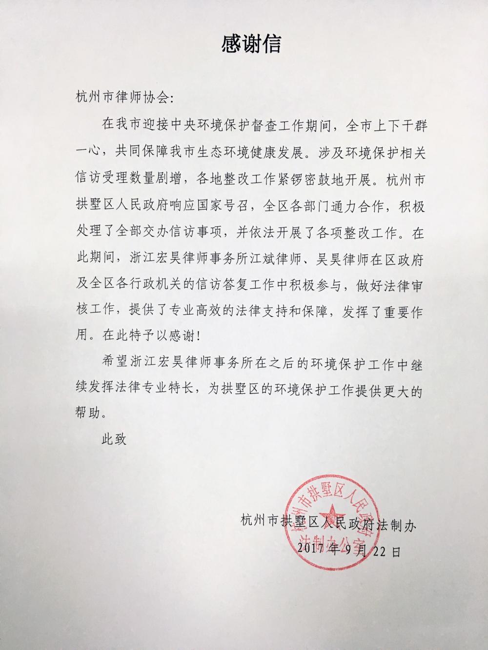 感谢信.jpg