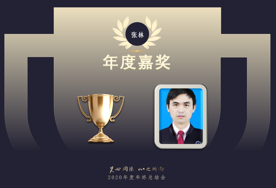 张林.png 张林.png