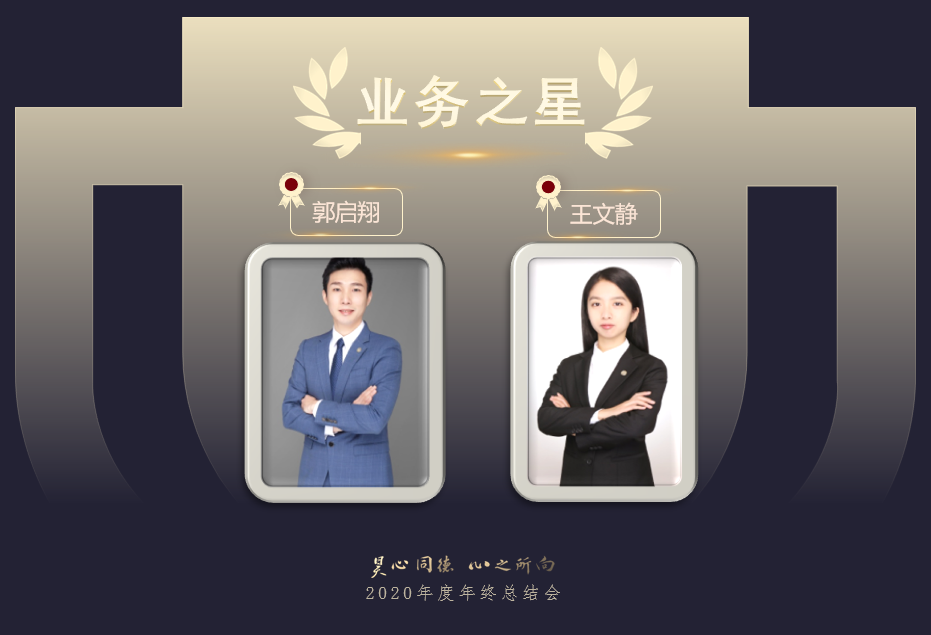 郭启翔+王文静.png 郭启翔+王文静.png