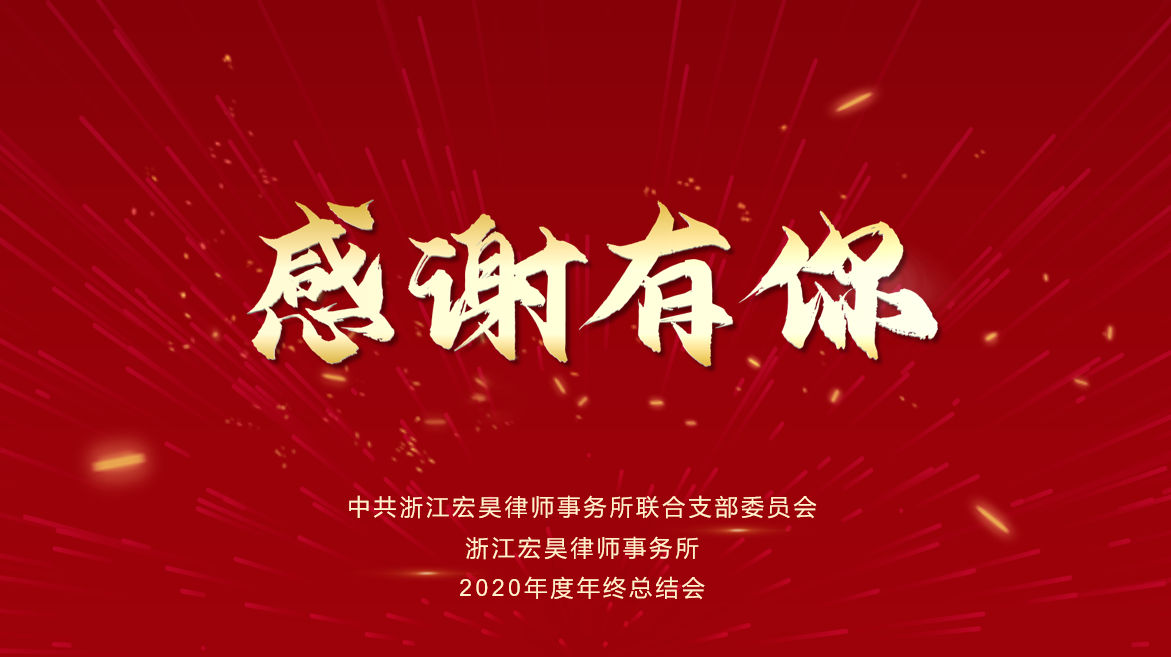 感谢有你.png 感谢有你.png