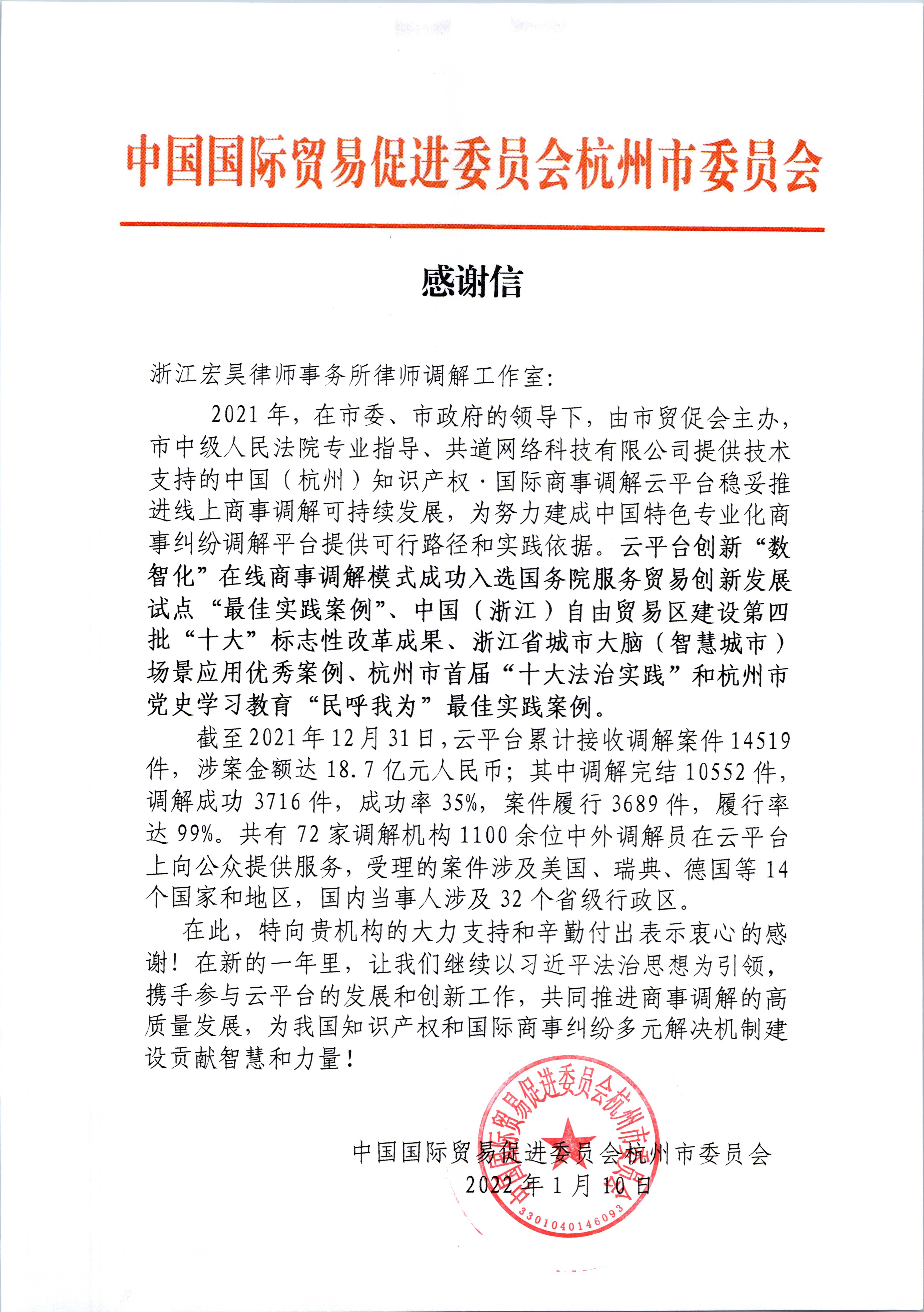 宏昊律所.jpg
