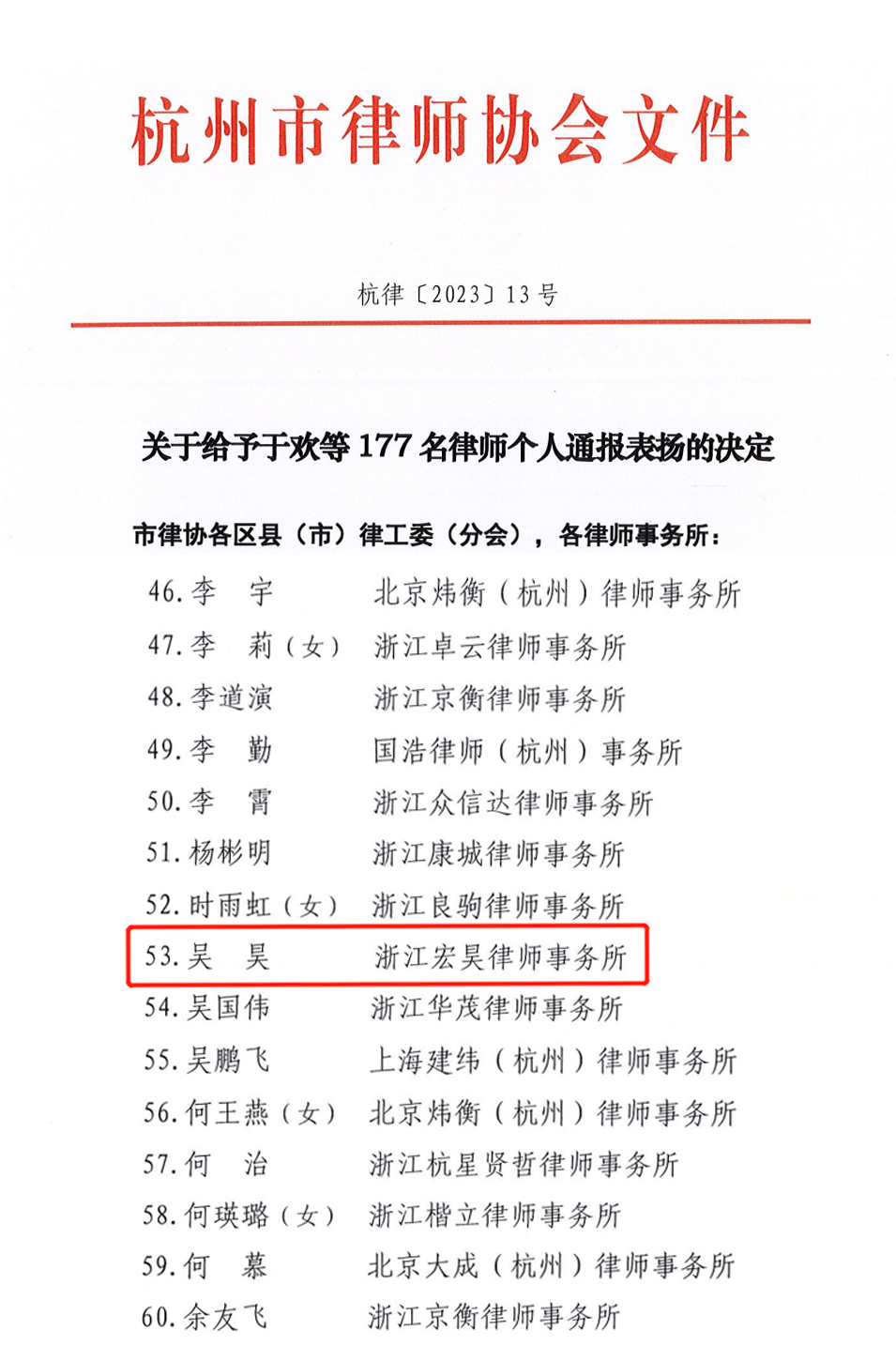 吴昊1.jpg